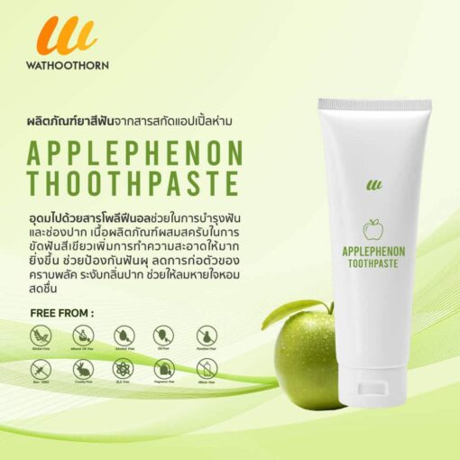 APPLEPHENON TOOTHPASTE