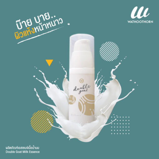 DOUBLE GOAT Milk Essence