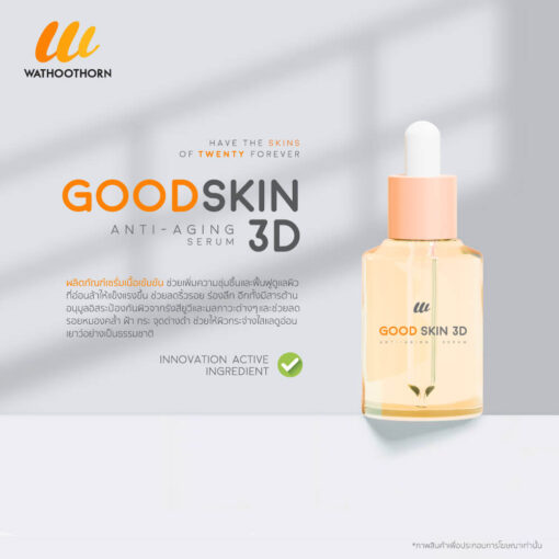 GOOD SKIN 3D ANTI – AGING SERUM
