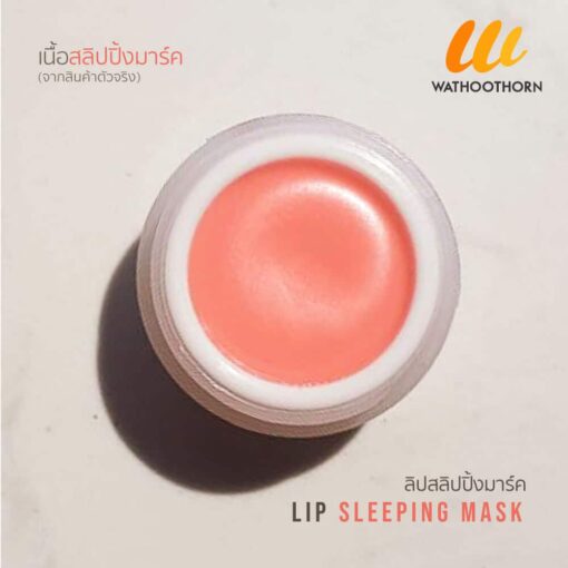 LIP SLEEPING MASK