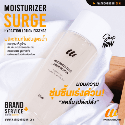 MOISTURIZER SURGE HYDRATION LOTION ESSENCE