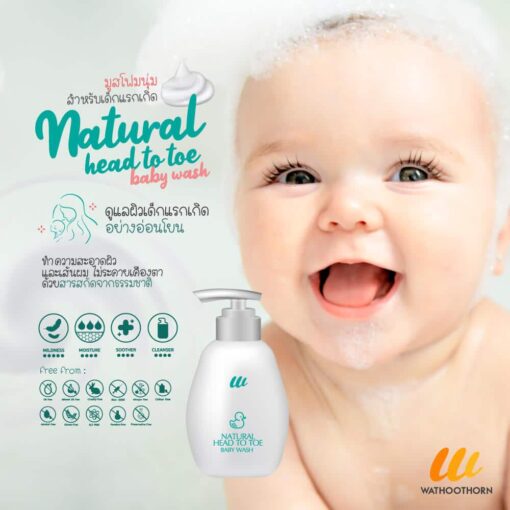 NATURAL HEAD-TO-TOE Baby Wash