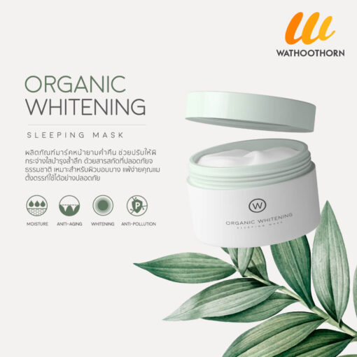ORGANIC WHITENING SLEEPING MASK