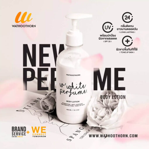 W'WHITE PERFUME BODY LOTION SPF30