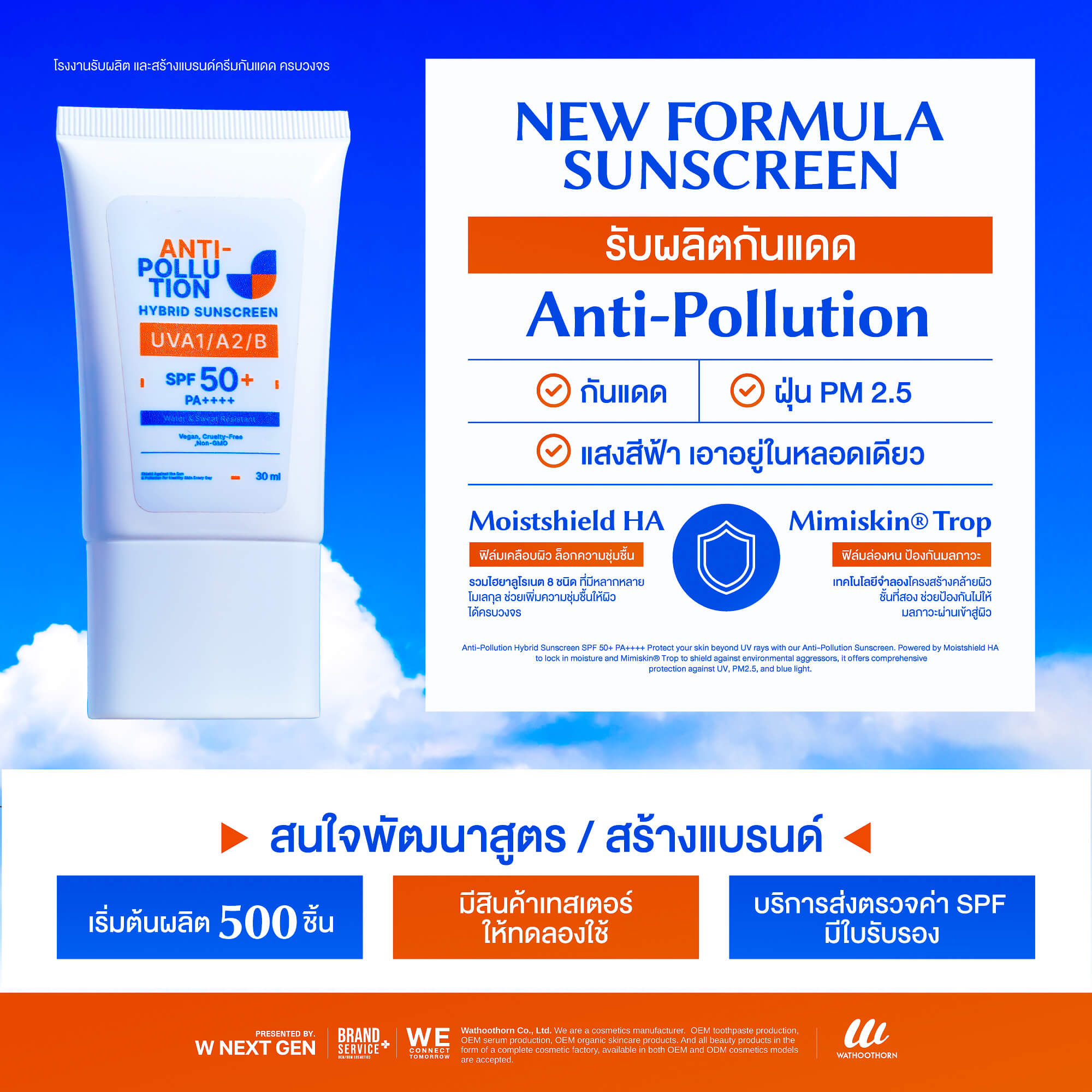 Spf Pollution Protection ANTI-POLLUTION SUNSCREEN SPF 50+ PA++++ - WATHOOTHORN