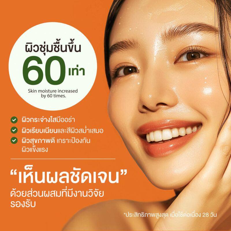 GLASS MOISTURIZING CREAM - Image 4