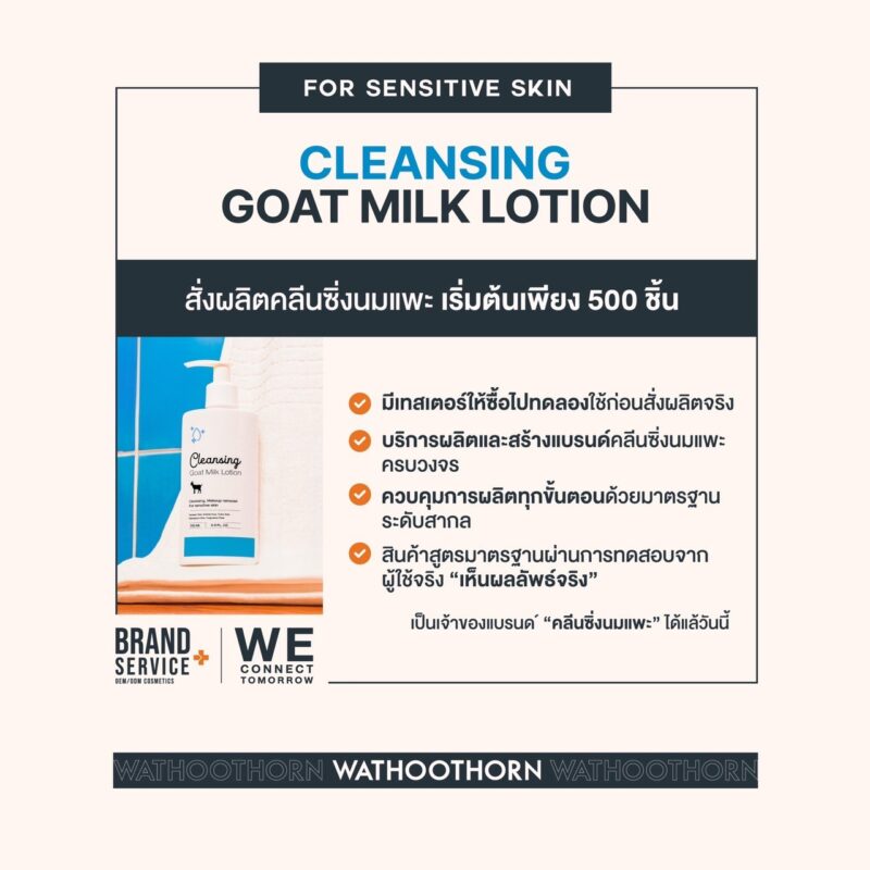 CLEANSING GOAT MILK LOTION - Image 4