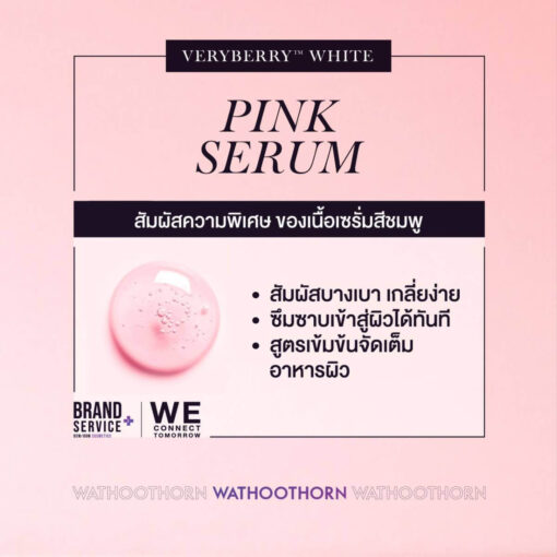 BERRY WHITENING SERUM - Image 3