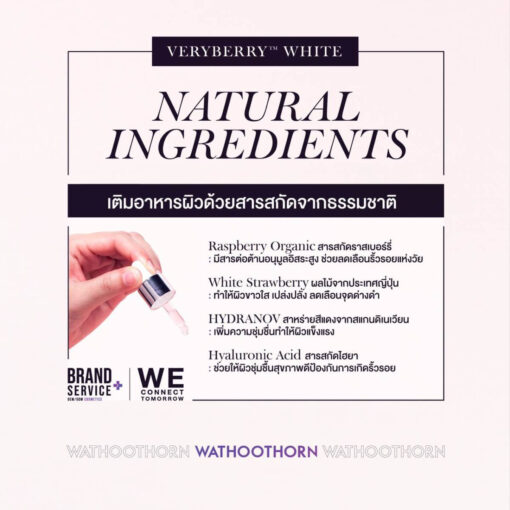 BERRY WHITENING SERUM - Image 4