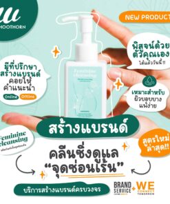 FEMININE CLEANSING