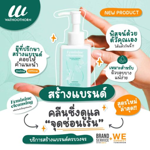 FEMININE CLEANSING