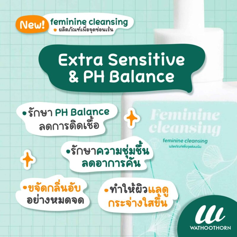 FEMININE CLEANSING - Image 2