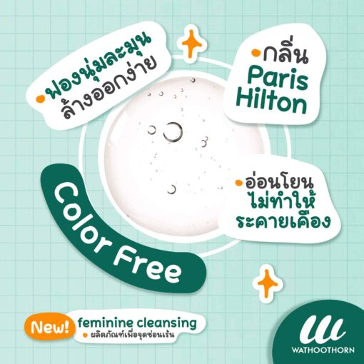 FEMININE CLEANSING - Image 4