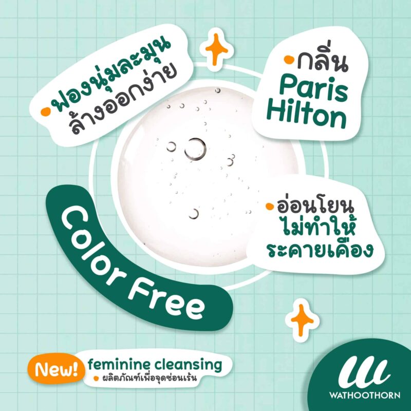 FEMININE CLEANSING - Image 4
