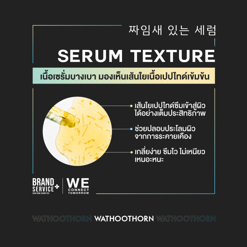 PEPTIDE SERUM FIRST CARE - Image 2