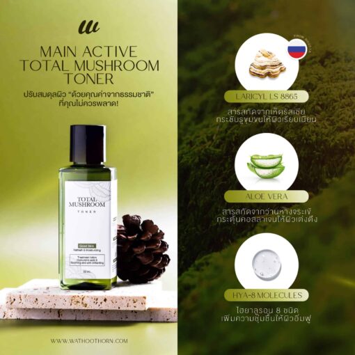 TOTAL MUSHROOM TONER - Image 2