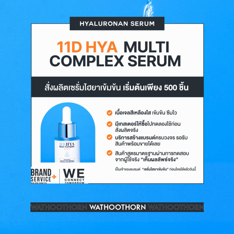 11D HYA MULTI COMPLEX SERUM - Image 4