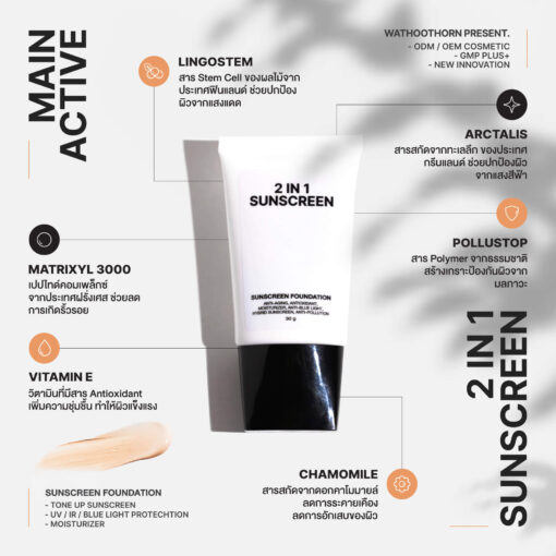 2IN1 SUNSCREEN FOUNDATION - Image 2