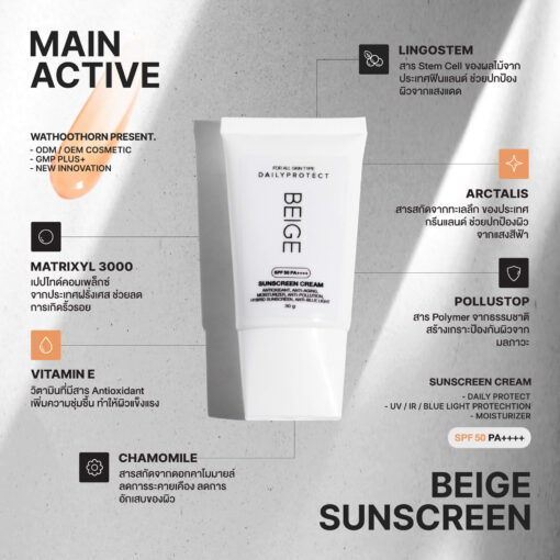 BEIGE SUNSCREEN CREAM SPF 50+ PA++++ - Image 2