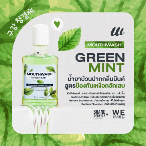 GREEN MINT MOUTHWASH 0% ALCOHOL