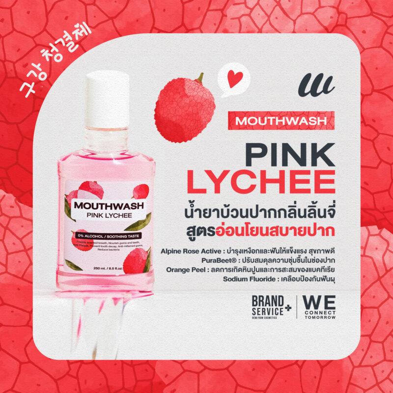 PINK LYCHEE MOUTHWASH 0% ALCOHOL