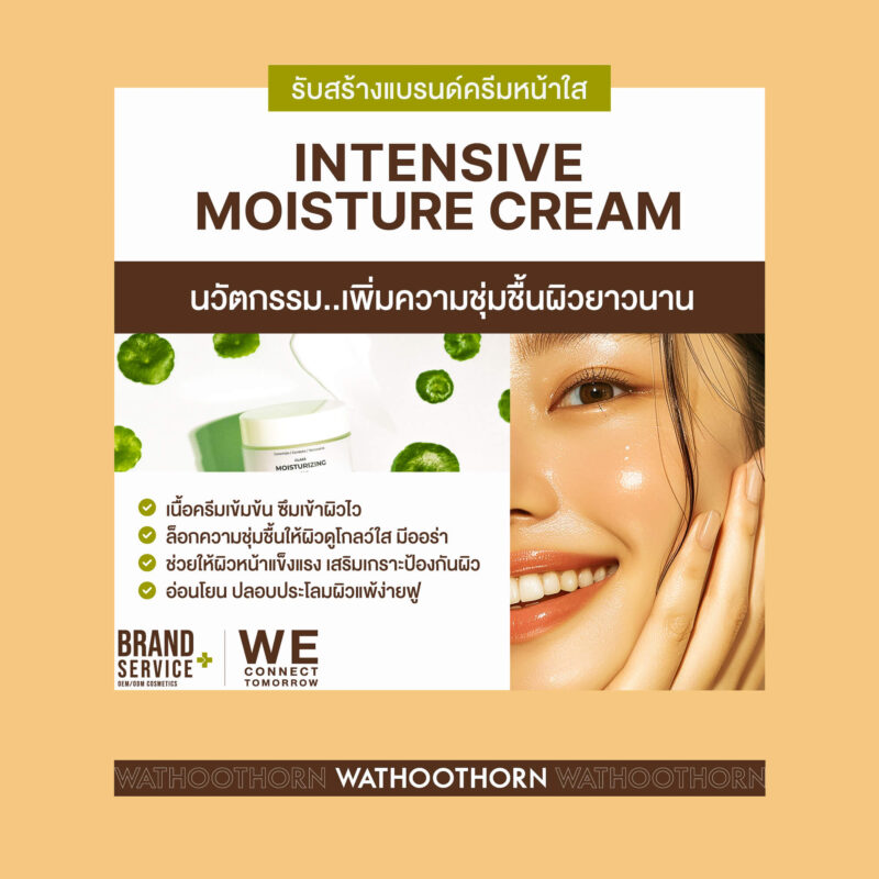 GLASS MOISTURIZING CREAM - Image 2