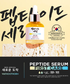 PEPTIDE SERUM FIRST CARE