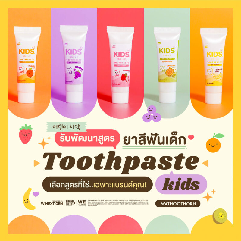 KIDDY SMILE TOOTHPASTE