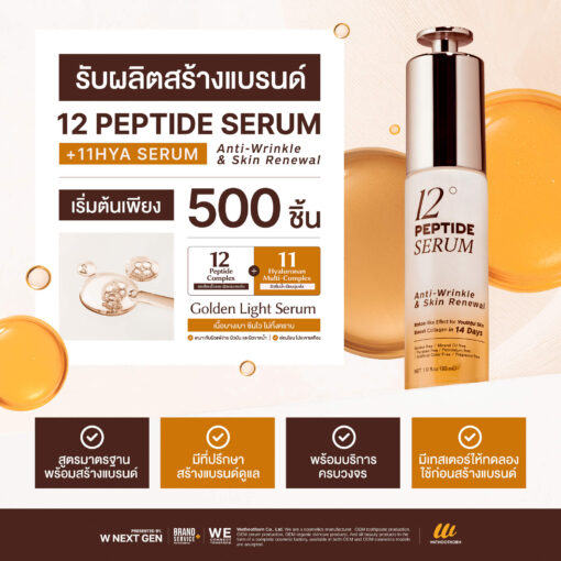 12 PEPTIDE + 11HYA SERUM - Image 5