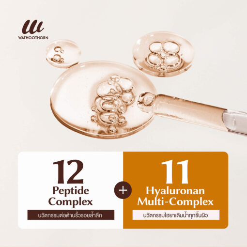 12 PEPTIDE + 11HYA SERUM - Image 3