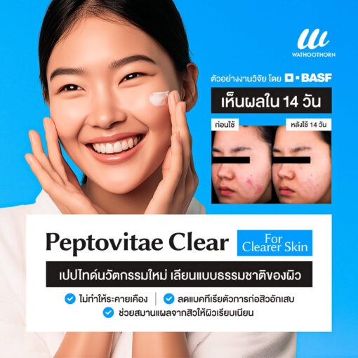 MILK RADIANCE LIQUID SUNSCREEN - Image 2