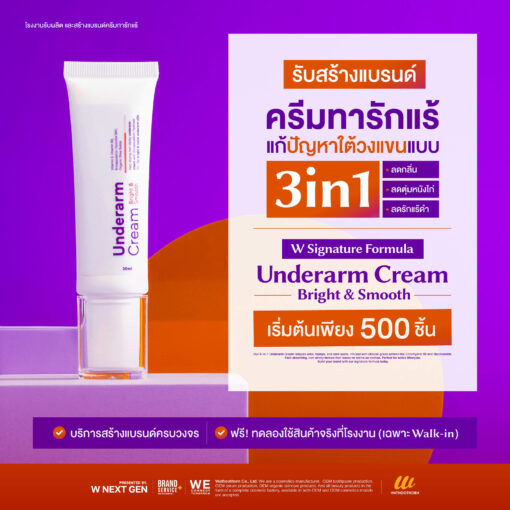 BRIGHT & SMOOTH UNDERARM CREAM - Image 2