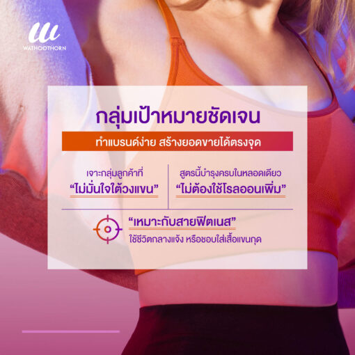 BRIGHT & SMOOTH UNDERARM CREAM - Image 4