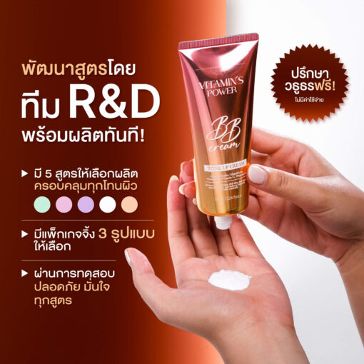 VITAMIN'S POWER TONE UP CREAM - Image 2