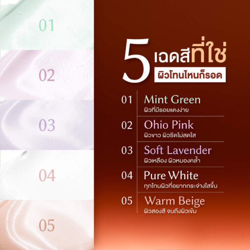 VITAMIN'S POWER TONE UP CREAM - Image 3
