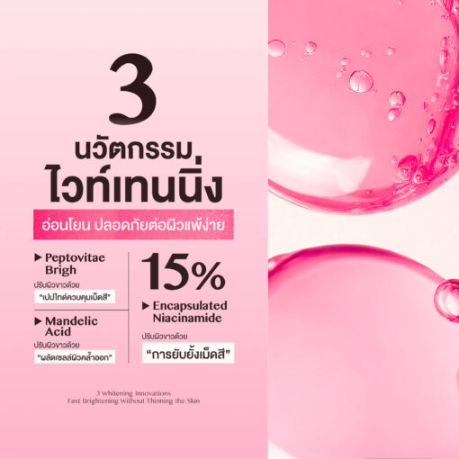 ADVANCE WHITENING CONCENTRATE SERUM - Image 2