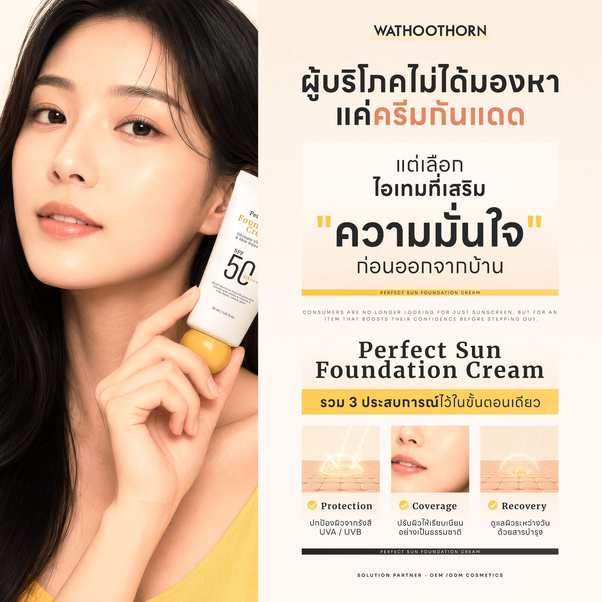 PERFECT SUN FOUNDATION CREAM - Image 2