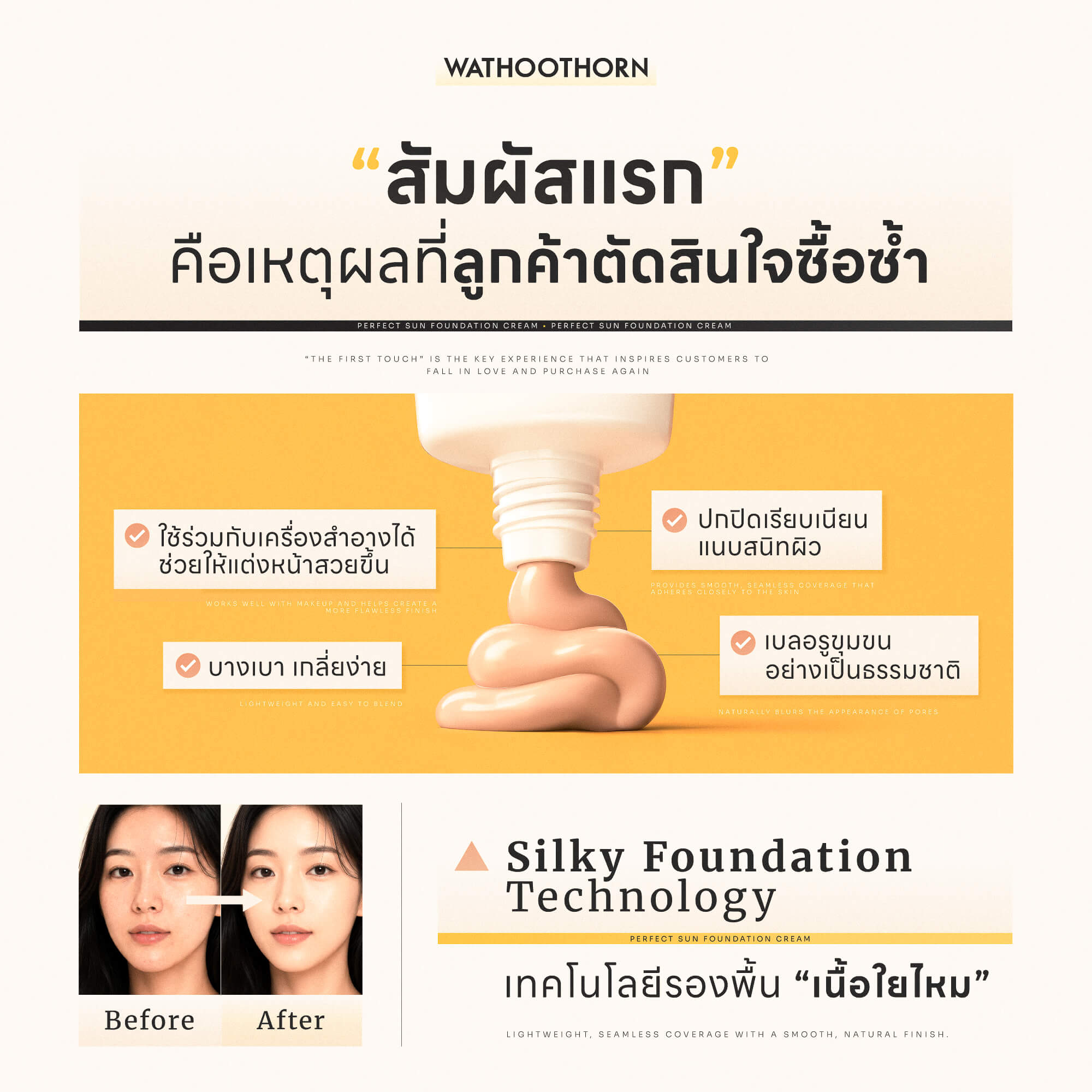 PERFECT SUN FOUNDATION CREAM - Image 3