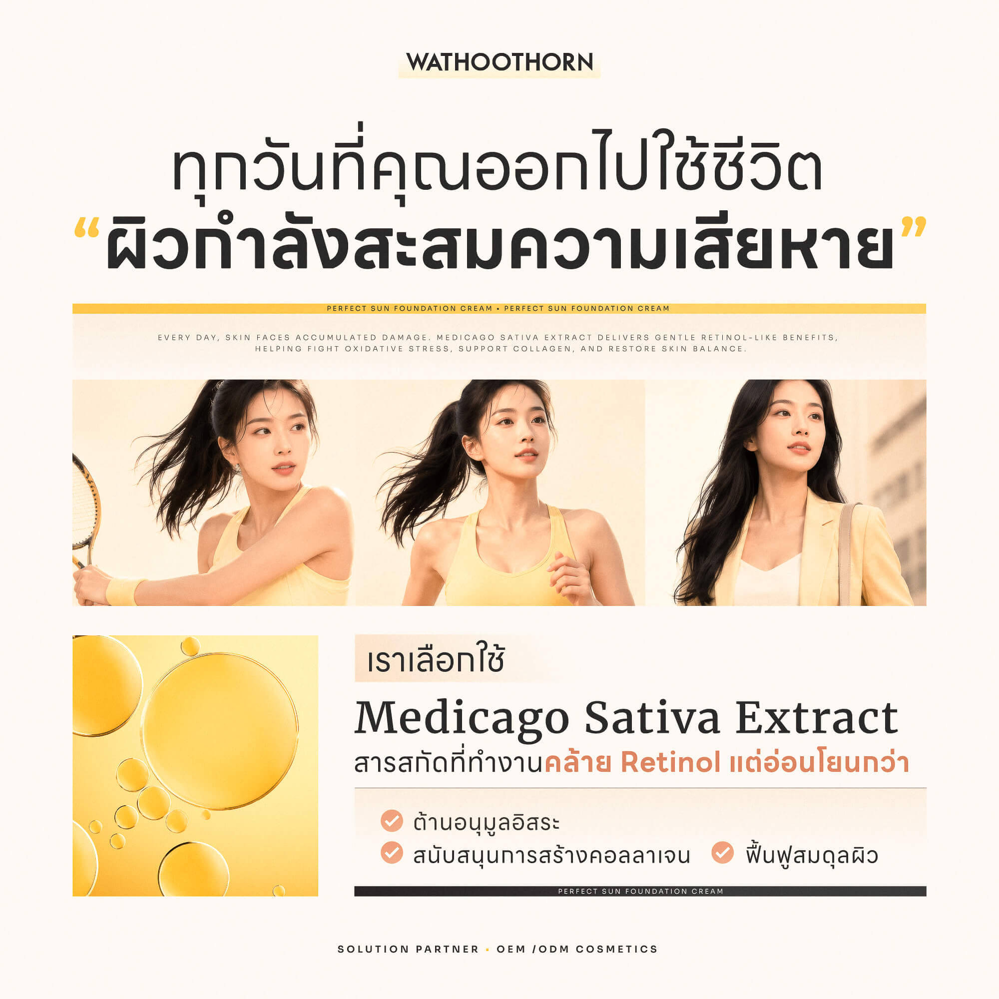 PERFECT SUN FOUNDATION CREAM - Image 4