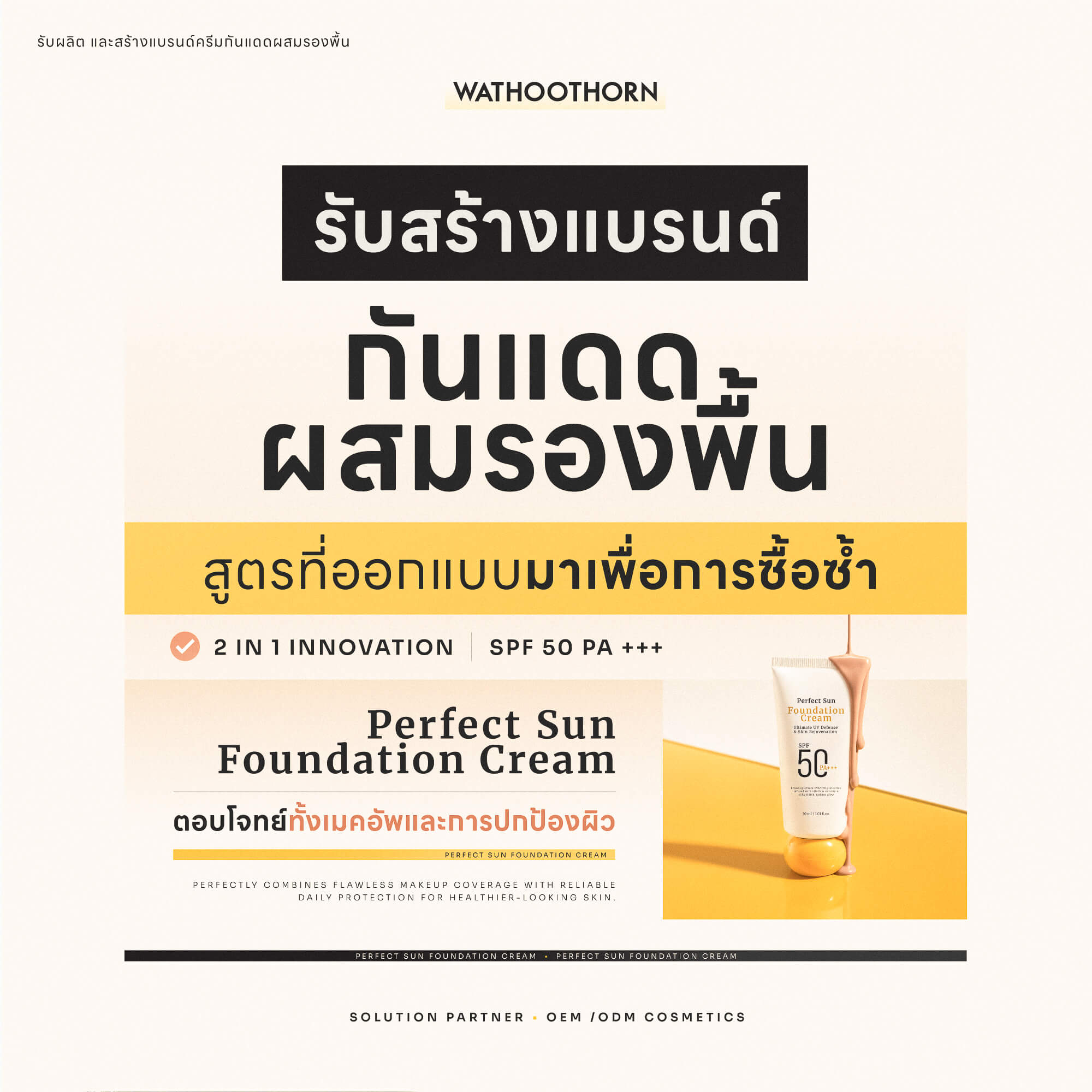 PERFECT SUN FOUNDATION CREAM - Image 5