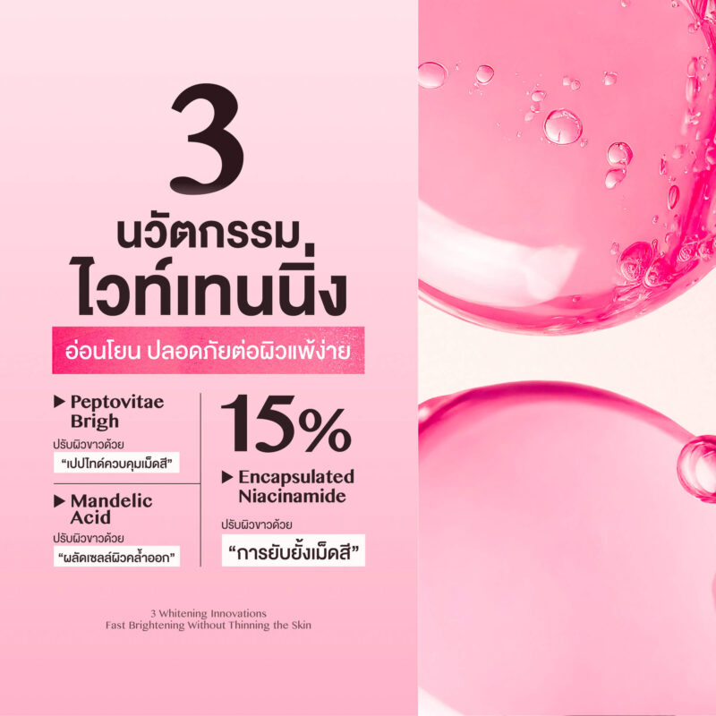 ADVANCE WHITENING CONCENTRATE SERUM - Image 2