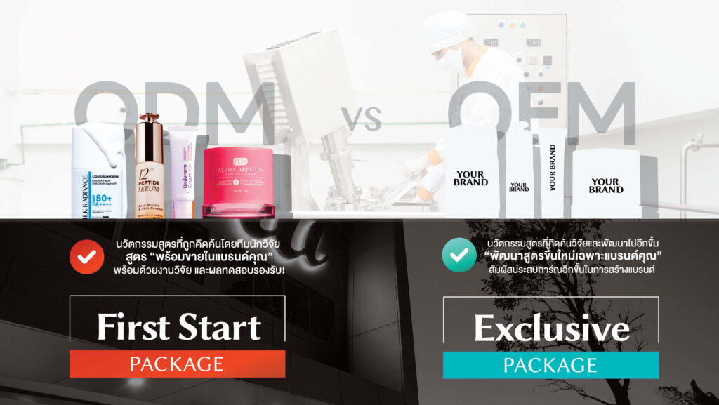 oem vs odm