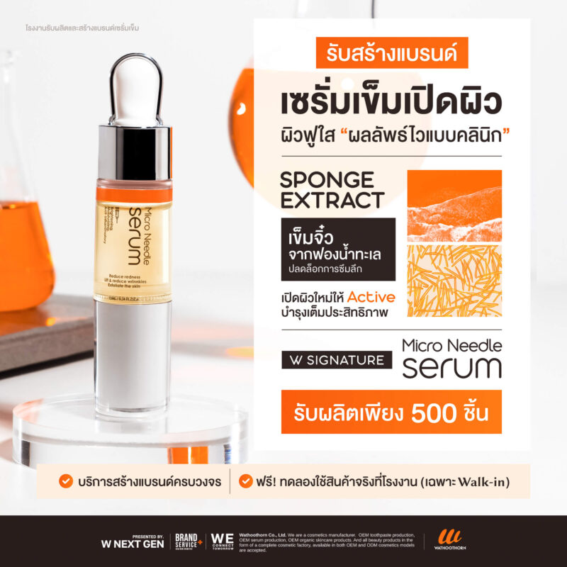 MICRO NEEDLE SERUM - Image 5