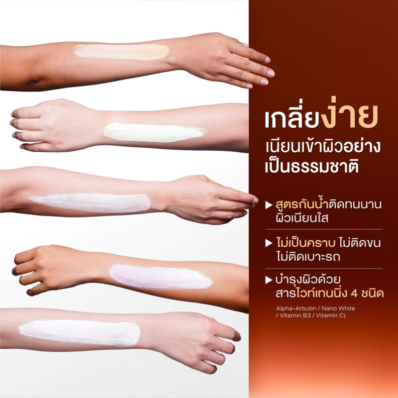 VITAMIN'S POWER TONE UP CREAM - Image 3