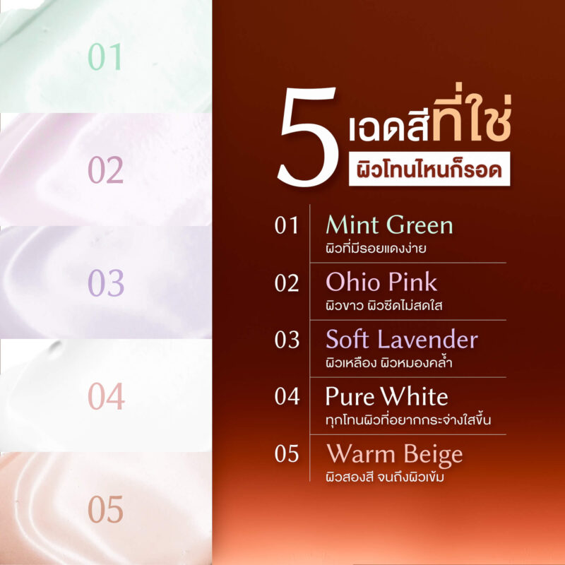VITAMIN'S POWER TONE UP CREAM - Image 4