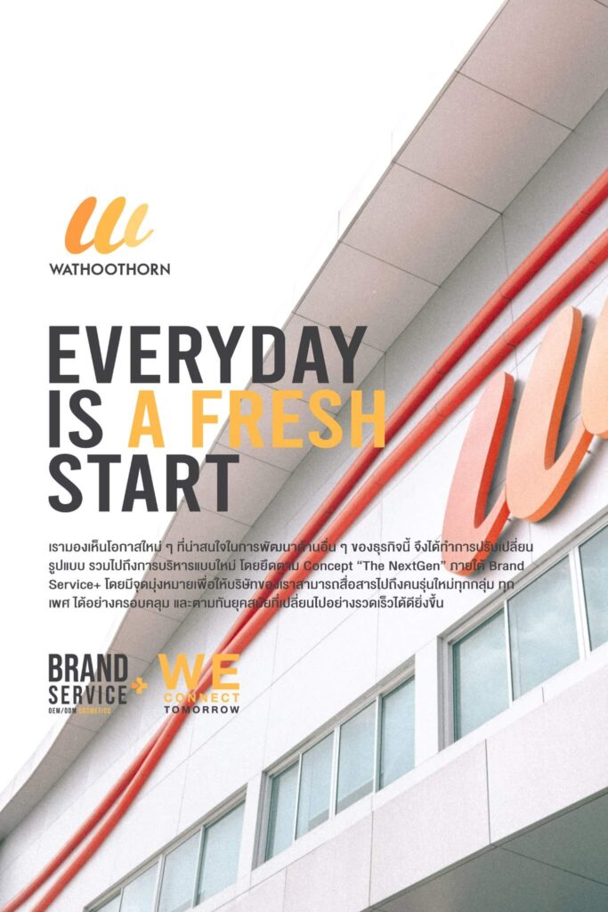 โรงงานผลิตเครื่องสำอาง วธูธร