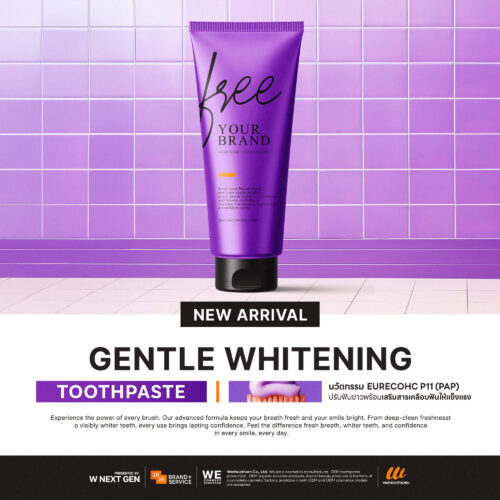 รับผลิตยาสีฟัน