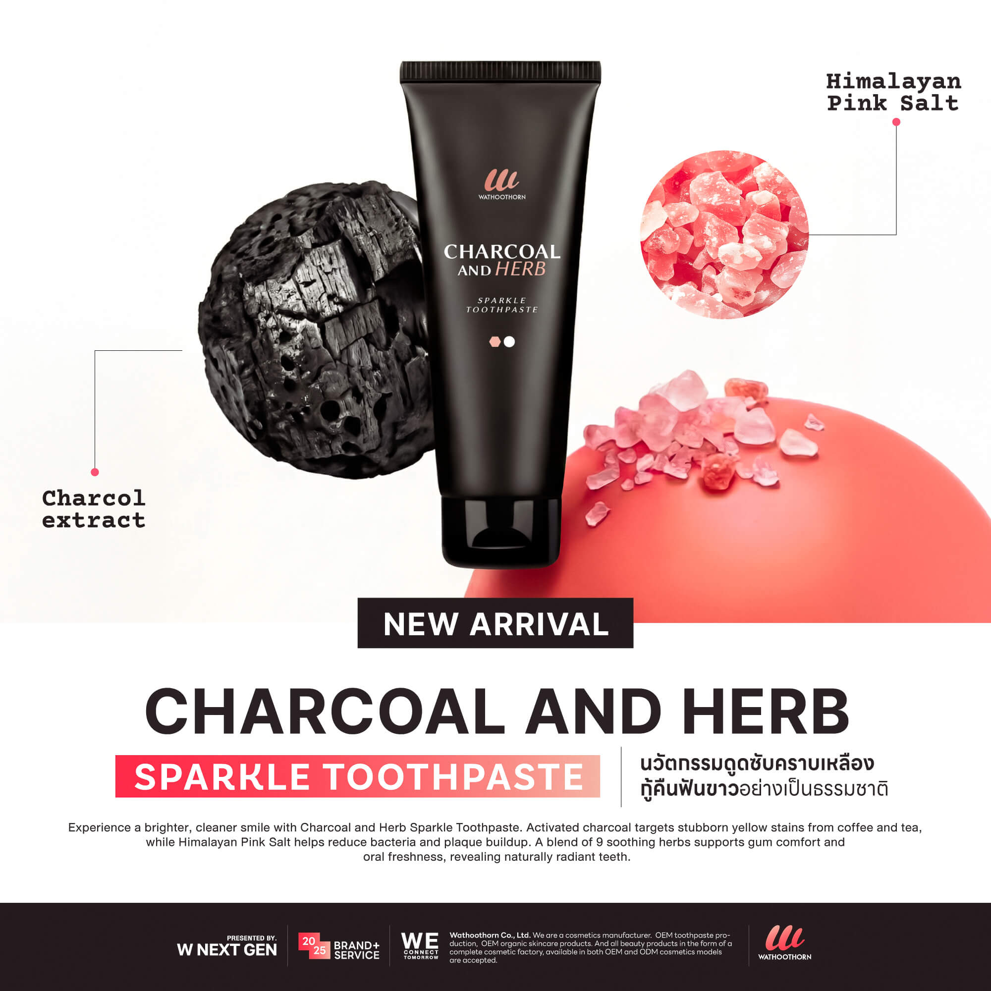 รับผลิตยาสีฟัน