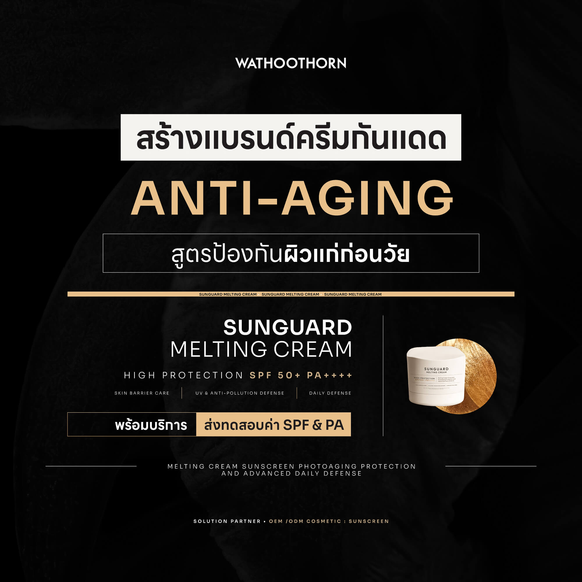 SunGuard Melting Cream High Protection SPF 50+ PA++++ - Image 4
