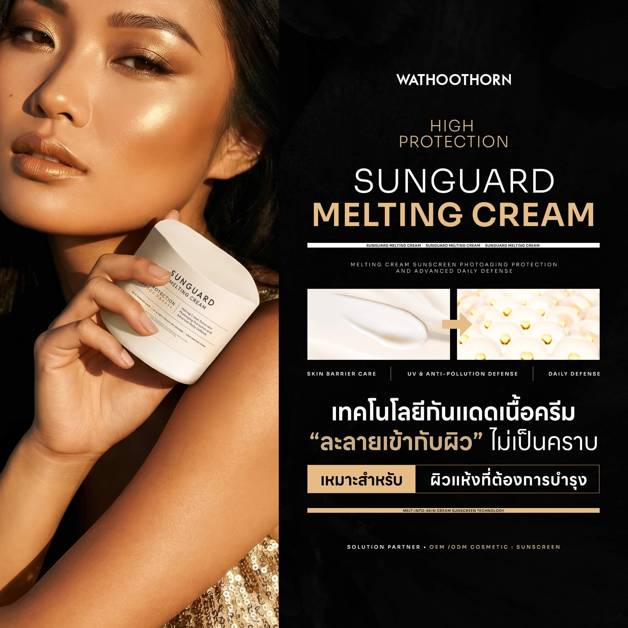 SunGuard Melting Cream High Protection SPF 50+ PA++++ - Image 2